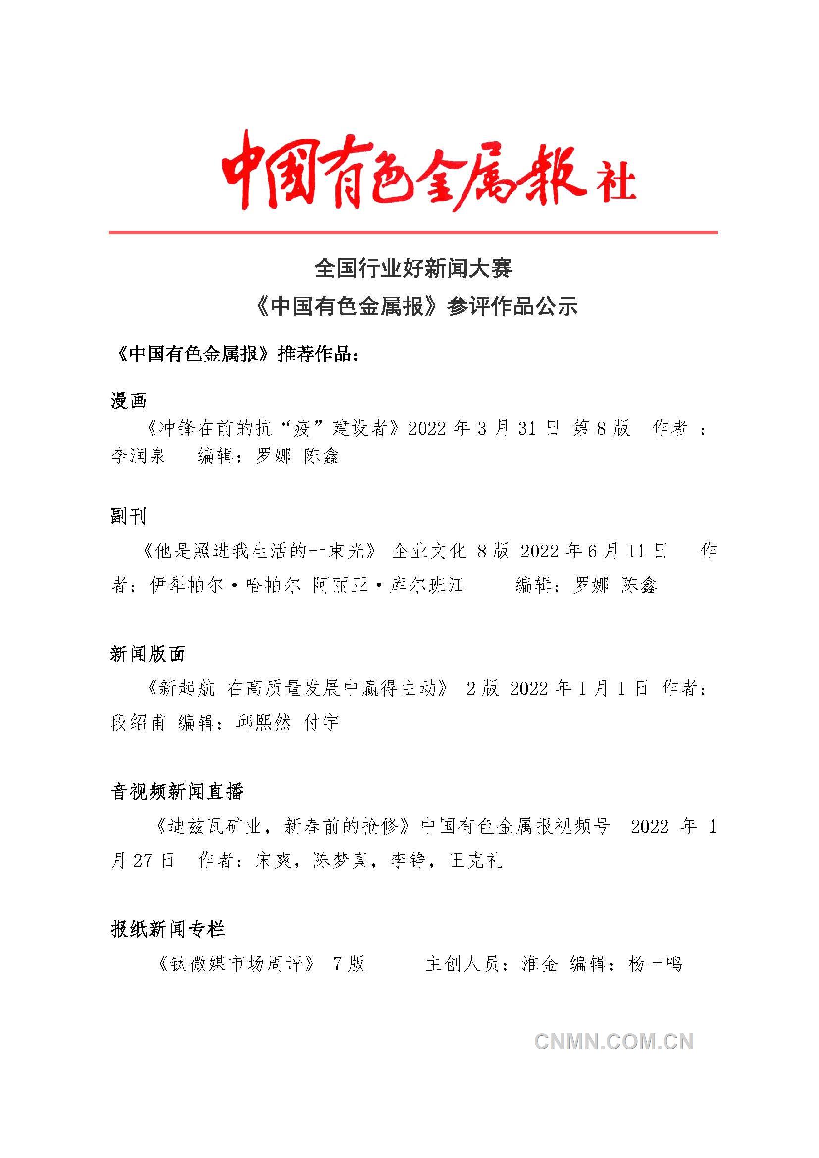 公示1_页面_1