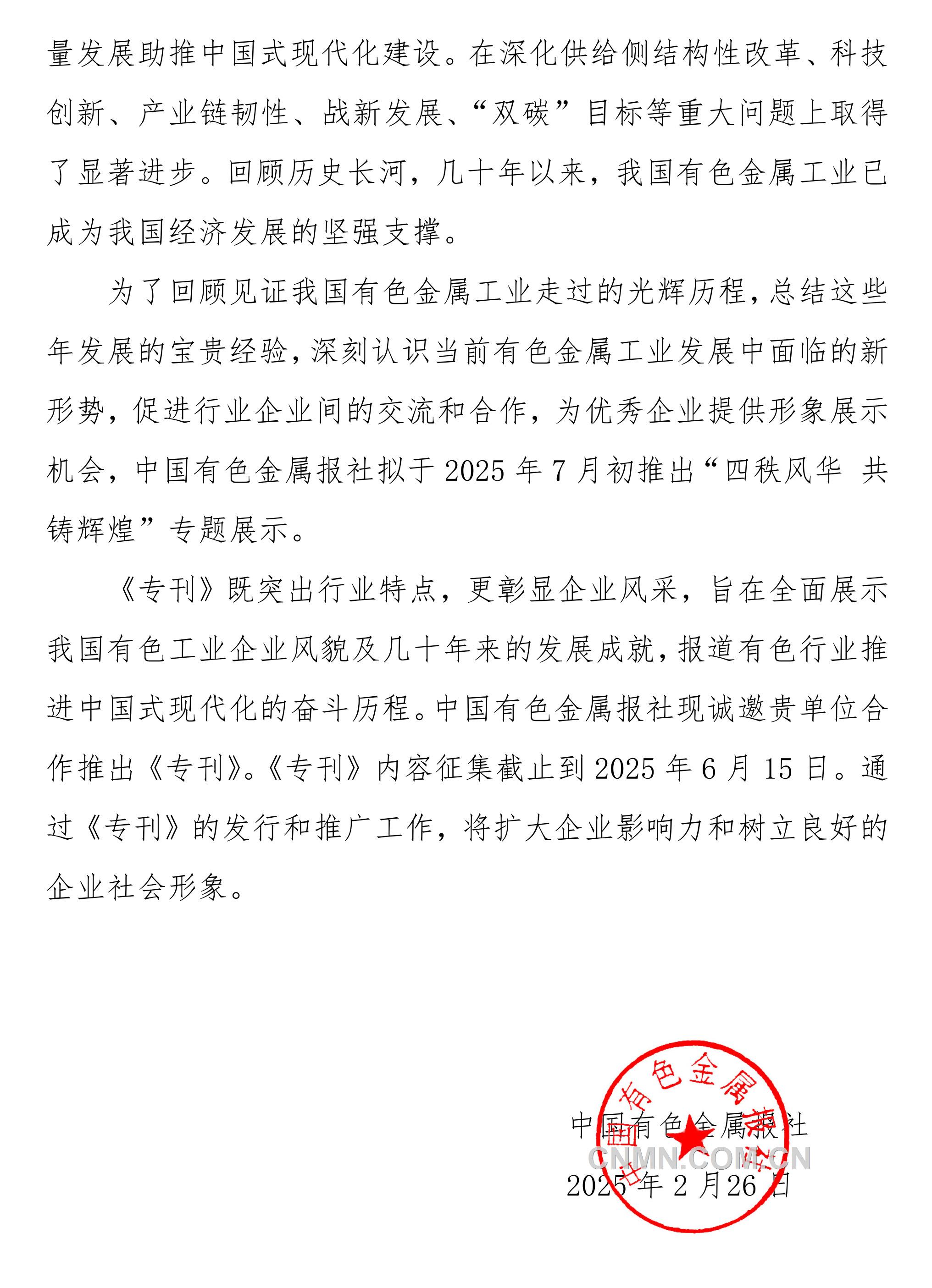 微信图片_20250226145844