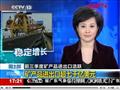 国土部：矿产品进出口超七千亿美元