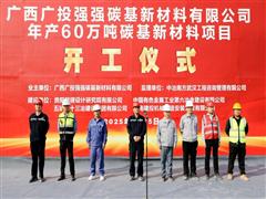 抢抓“黄金季” 跑出“加速度”——中铝国际打造标杆项目实现优质履约
